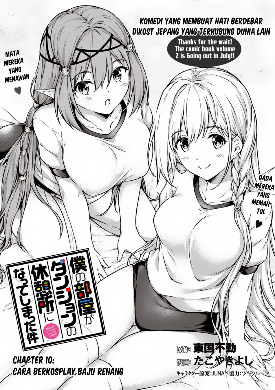 Boku no Heya ga Dungeon no Kyuukeijo ni Natteshimatta Ken chapter 10